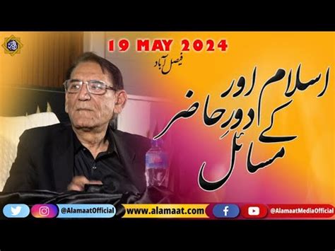 Islam Aur Dor E Hazir K Masail Prof Ahmad Rafique Akhtar May