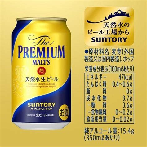 サントリー ビール ザ・プレミアム・モルツ 350ml24本セット ザ・プレミアム・モルツプレモル 561213 爽快