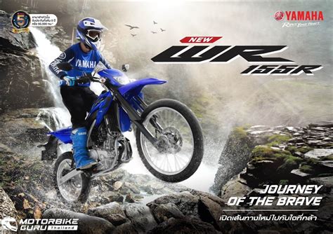 ยามาฮ่า Yamaha WR 155R ปี 2022 ราคา 119,000 บาท | เช็คราคา.คอม