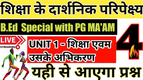 csjmu bed first semester paper 1 class by pg maam शकष क दरशनक