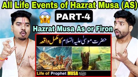 Part 4 Hazrat Musa As Ka Waqia All Life Event Of Hazrat Musa As