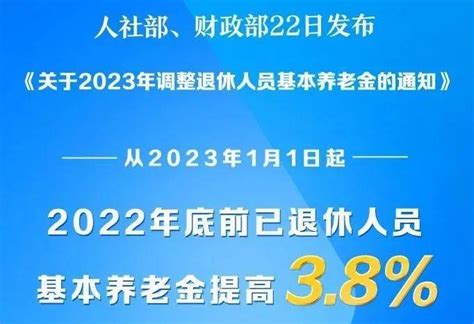 2023年退休人员基本养老金上调38；我国粮食全产业链减损可节粮上千亿斤；教育部2024年实现属地招生和“公民同招” 知乎