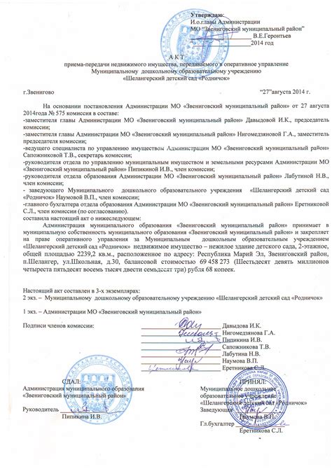 Акт приема-передачи квартиры: зачем он нужен и как его составить | 100 ...