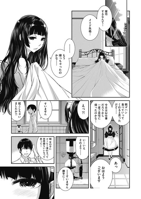 COMIC AUN 2024 12 Page 109 Nhentai Hentai Doujinshi And Manga