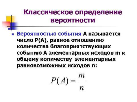Основные понятия теории вероятностей Вычисление вероятностей Теория