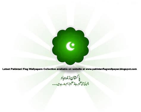 Pakistan Flag Wallpaper: Animated Pakistan Fla