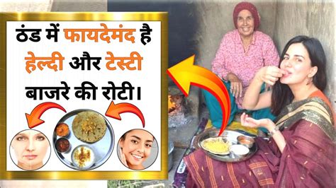 Bajre Ki Roti Khane Ke Fayde Bajre Ke Fayde In Hindi Bajra Khane