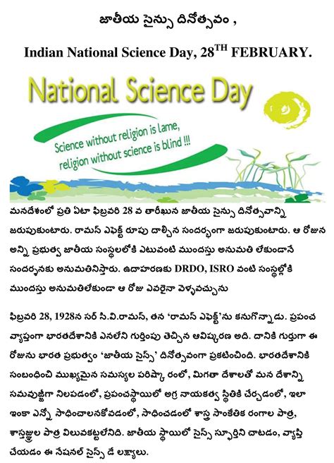 NATIONAL-SCIENCE-DAY-CELEBRATIONS-FEBRUARY-28TH-AP