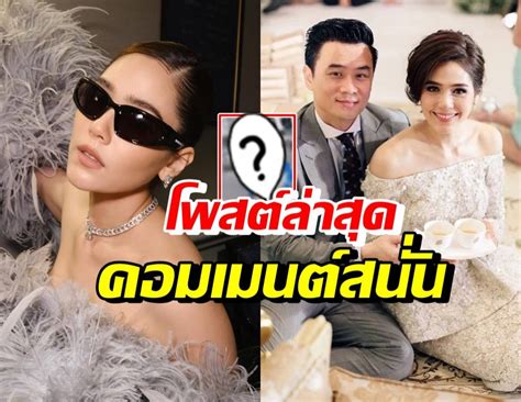 ชมพู่ อารยา โพสต์ล่าสุดภาพนี้ ทำแฟนๆแห่คอมเมนต์สนั่นไอจี