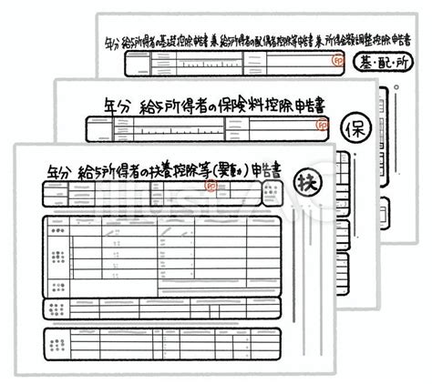 年末調整イラスト No 2201529｜無料イラスト・フリー素材なら「イラストac」