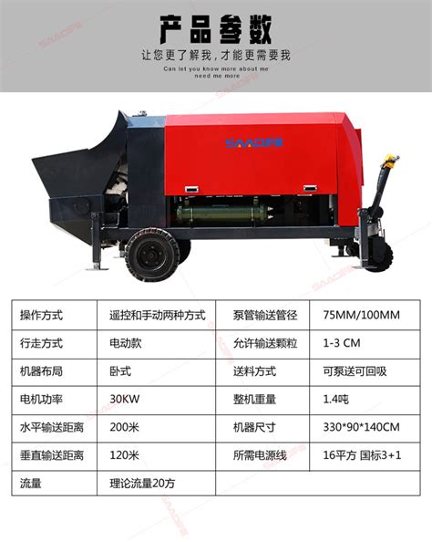 二次构造柱地泵（30kw）济宁萨奥机械有限公司