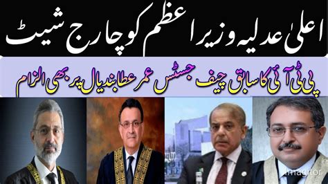 PTI CHARGE SHEETED EX CJP BANDIAL DEMANDS RESIGNATION OF CJP JUSTICE