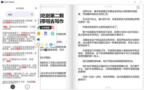 【koodo Reader电脑版免费下载】koodo Reader阅读器电脑版免费下载 V165 最新版 开心电玩