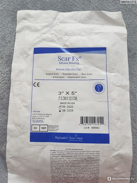 Пластырь Scar Fx Скар Фикс силиконовые пластины для рубцов - «Отличные ...