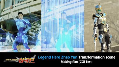 Legend Hero Zhao Yun Henshin Scene Making Film Cgi Test Youtube