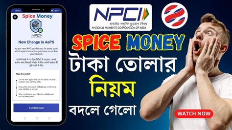 Npci New Update Npci New Rules For Spice Money Aeps