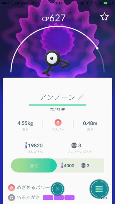 【ポケモンgo金銀】アンノーンの巣出現場所やレア度、覚える技の強さや性能評価 ポケモンgo攻略まとめ速報