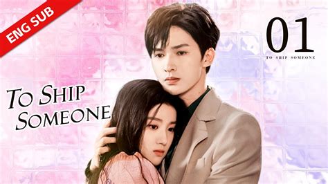 ENG SUB To Ship Someone 全世界都在等你们分手EP01 Starring Zhu Zheng TingLu