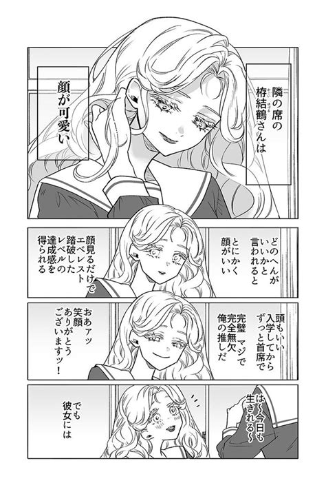 天色ちゆ Amairochu さんの漫画 131作目 ツイコミ仮 少女漫画 イケメン 面白い漫画 かわいい漫画の女の子