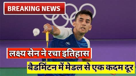 Lakshay Sen Olympic Games Men S