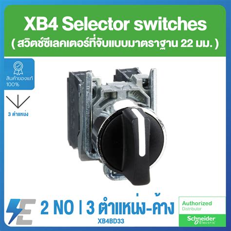 Schneider Xb Selector Switch Positions Stay Put