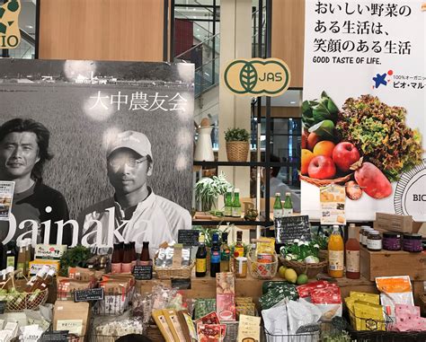 有機野菜の「ビオ・マルシェの宅配」、「kuzuha Mall」にて「organic And Natural Marche」を開催～オーガニックの夏