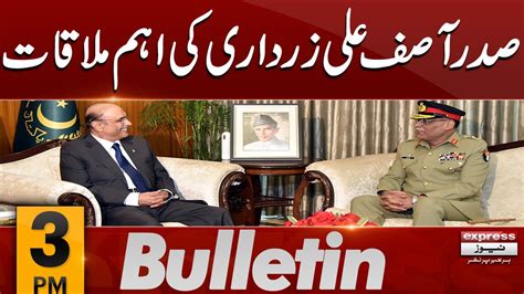 President Asif Zardari Important Meeting News Bulletin Pm