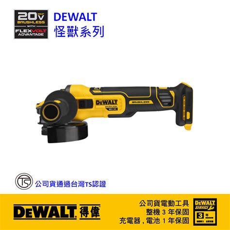 美國 得偉 Dewalt ＊空機 20v無碳刷5fva砂輪機 側開關 Dw Dcg409n 五金工具線上購物平台