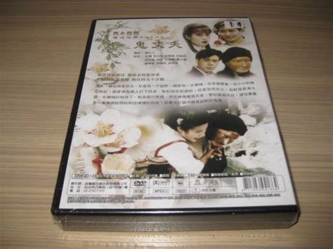 全新台劇《瓊瑤戲劇經典系列 鬼丈夫》dvd 全22集 李志希 岳翎 趙學煌 林秀君 劉子蔚 何如芸 Yahoo奇摩拍賣