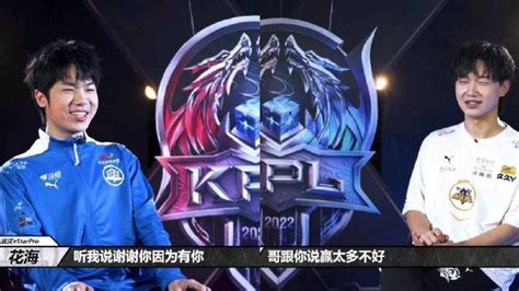 Kpl夏决赛前“垃圾话”：你看我这个手，刚好适合抽你的歪嘴 直播吧