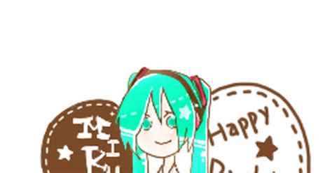 Vocaloid お誕生日おめでとう！！ 微冰のイラスト Pixiv