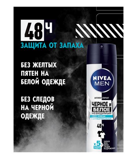 Мужские дезодоранты: каталог продукции NIVEA