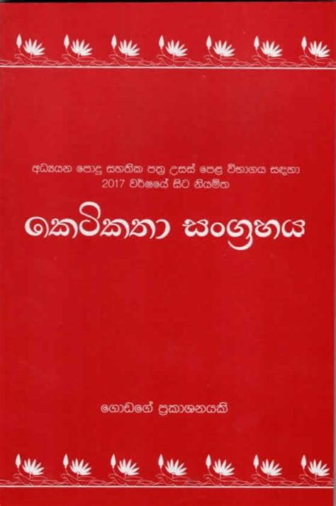 Samudra Book Shop in Sri Lanka,Read Books Online