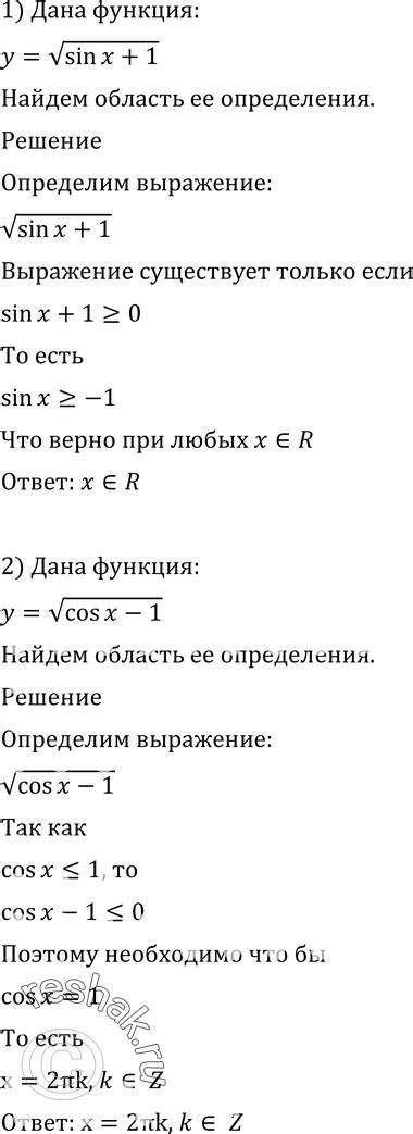 Упражнение 694 ГДЗ Алимов 10 11 класс по алгебре ГДЗ для школьников