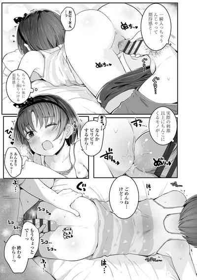 Chiisai Houga H Desho Nhentai Hentai Doujinshi And Manga