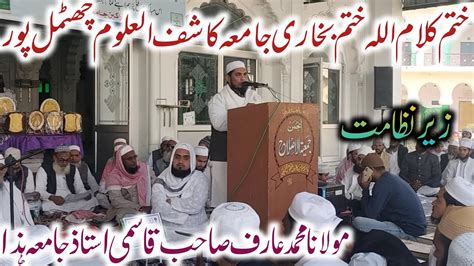 Nizamat Molana Aarif Qasmi Jamia Kashif Ul Uloom Chutmalpur Khatme