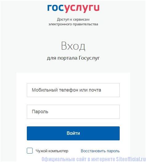 ЕСИА госуслуги ру официальный сайт