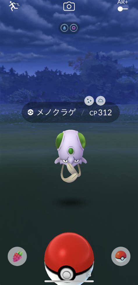 【ポケモンgo】メノクラゲの色違い、 入手方法と実装状況 攻略大百科