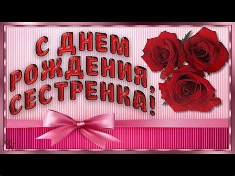 С Днем рождения СЕСТРЕ Красивая видео открытка - YouTube