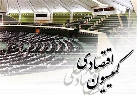 بررسی بسته پیشنهادی مسئولان سازمان بورس در کمیسیون اقتصادی مجلس