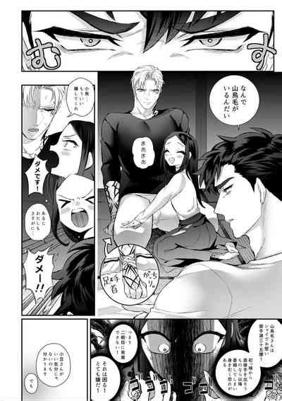 Amai Azuki To Midara Okashira Nhentai Hentai Doujinshi And Manga