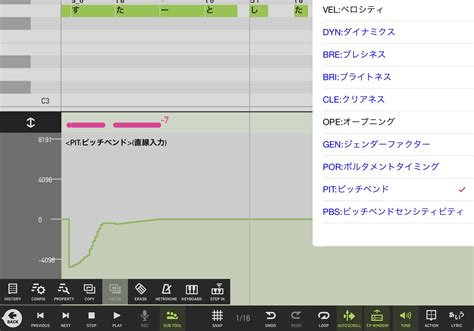 iPadiPhoneボカロエディタがPC版と同等に 本格的になったヤマハの新アプリMobile VOCALOID Editorを使ってみ