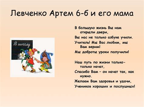 Сборник стихотворений о школе - презентация онлайн