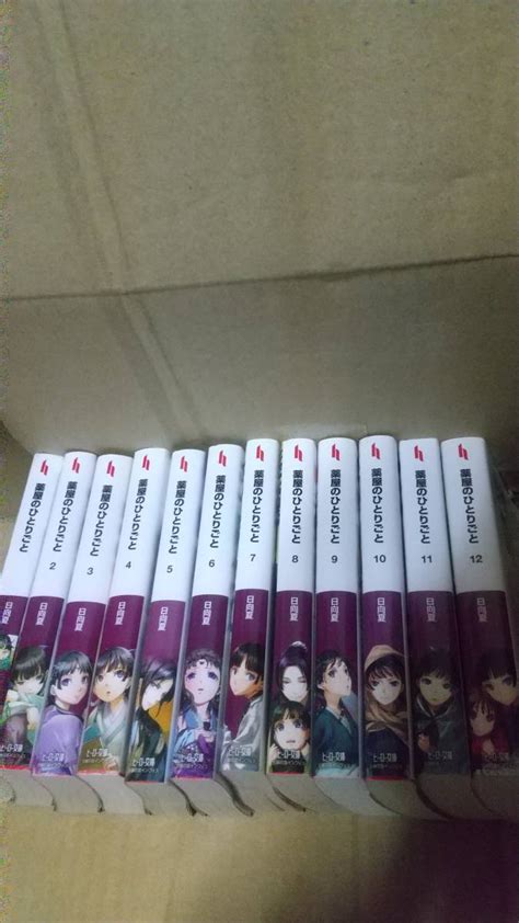 【やや傷や汚れあり】薬屋のひとりごと 1 12巻 日向夏 ヒーロー文庫の落札情報詳細 ヤフオク落札価格検索 オークフリー