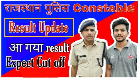 ल आ गय result Rajasthan police constable results update how to