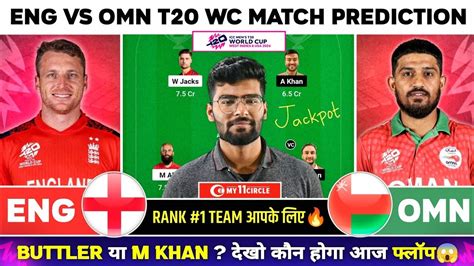 ENG Vs OMN Dream11 ENG Vs OMN Dream11 Prediction England Vs Oman