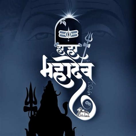 Real Meaning Of Har Har Mahadev हर हर महादेव का अर्थ क्या होता है