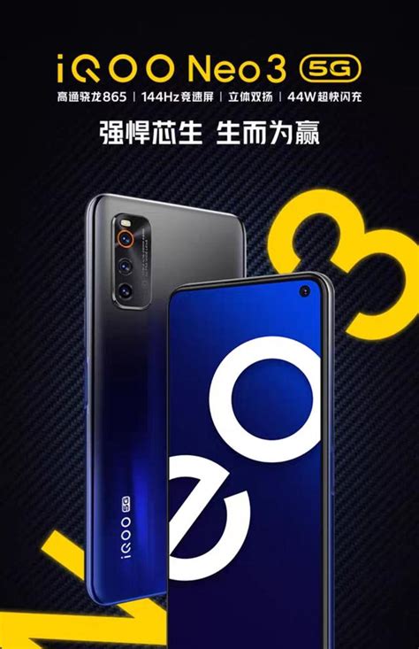 2020年最新爆款超高性價比手機：iqoo Neo3，硬核科技你值得擁有 每日頭條