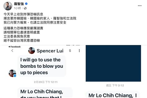 【有影】收來自新加坡炸彈恐嚇！羅智強：韓國瑜、立院也是被炸目標