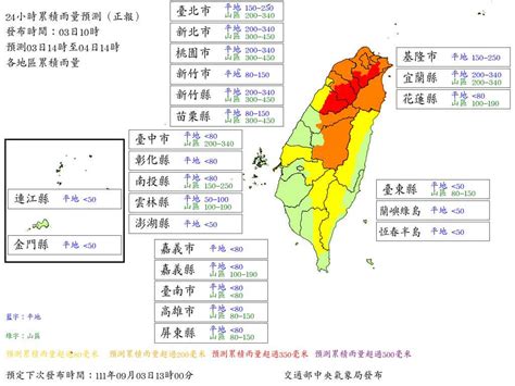 颱風軒嵐諾未來24小時雨量預測 新北桃竹宜蘭最多 生活 中央社 Cna